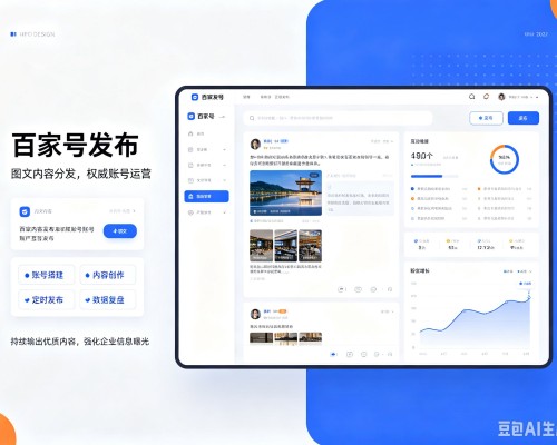 牙克石百家号信息发布代运营